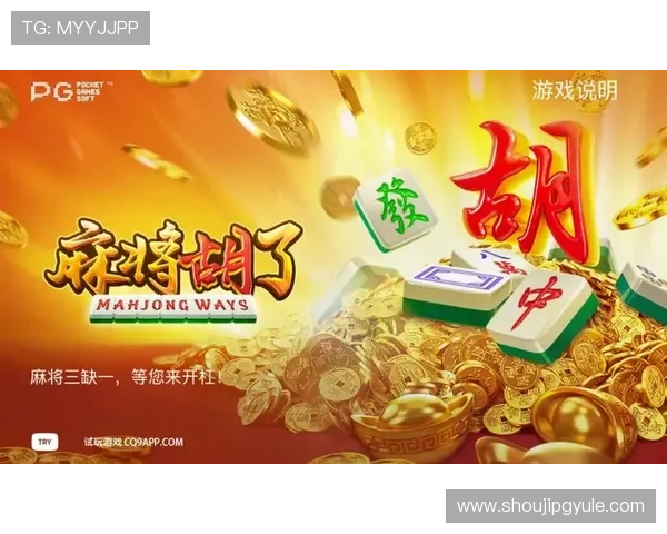 PG电子麻将胡了下载常见问题与解决方案详尽指南助你顺利游戏无忧