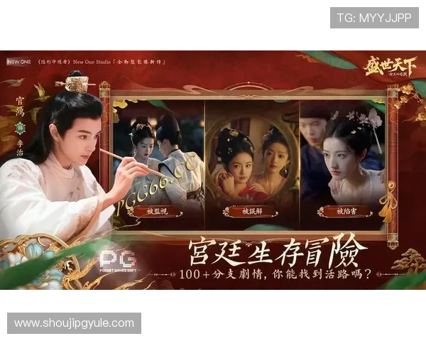 如何通过PG皇上吉祥体验服APP提升游戏体验，享受皇宫生活的每一个精彩瞬间